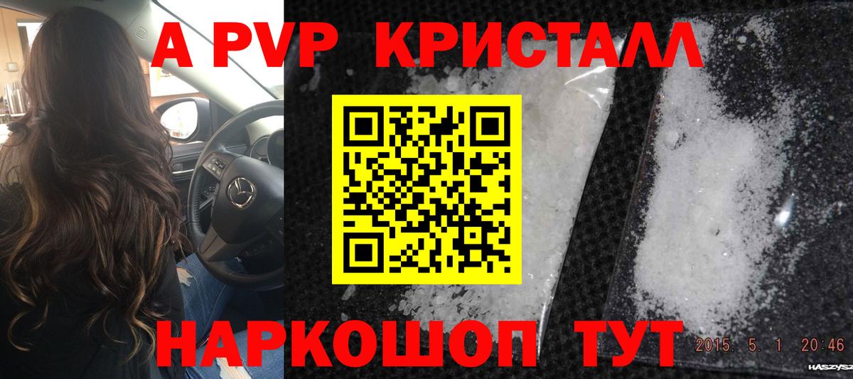 Среднеуральск  А ПВП VHQ  Alpha PVP  Вход с VPN 