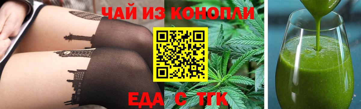 Cannafood конопля  Вход с VPN  Среднеуральск 