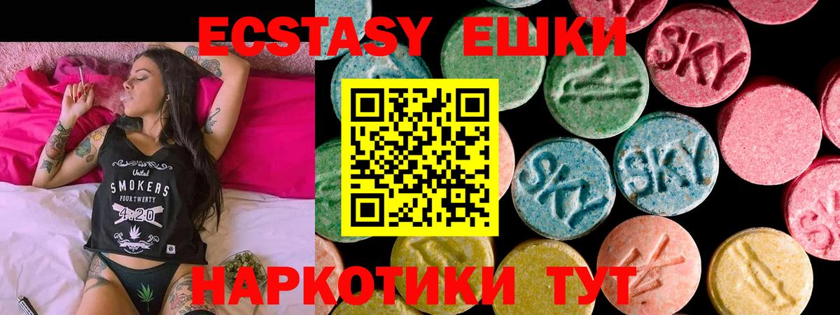 Экстази ешки  Ecstasy  ЭКСТАЗИ 280 MDMA  купить  сайты  Вход с VPN  Среднеуральск 