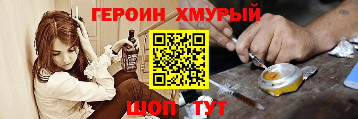 ГЕРОИН Афган  Вход с VPN  Среднеуральск 