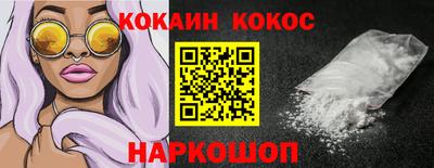 кокаин Ирбит