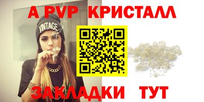 ALPHA PVP Жуковский