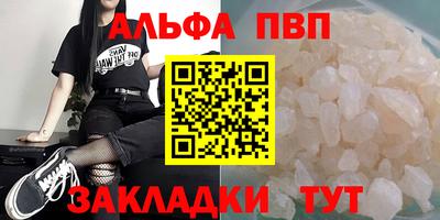 ALPHA PVP Жуковский