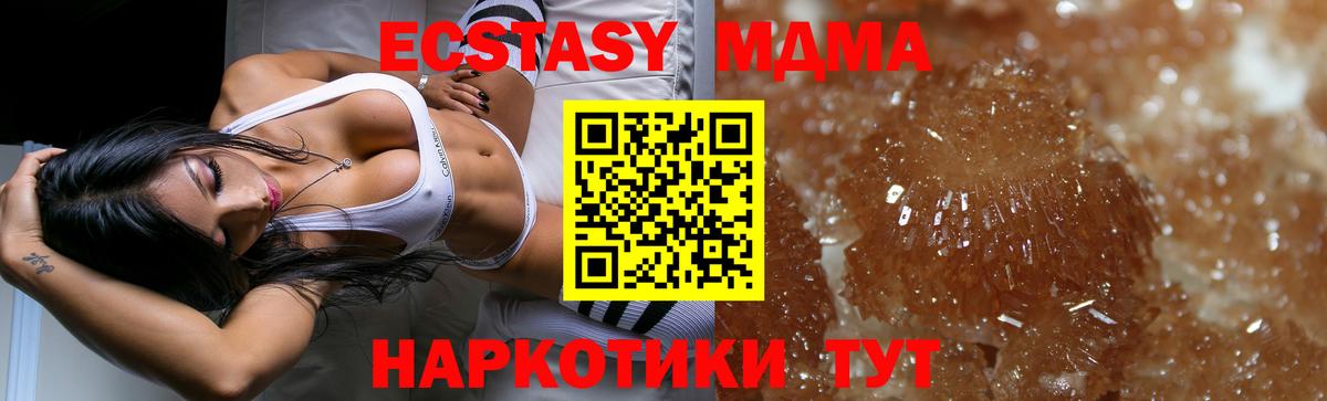 MDMA  Вход с VPN  MDMA VHQ  Среднеуральск  MDMA Molly 