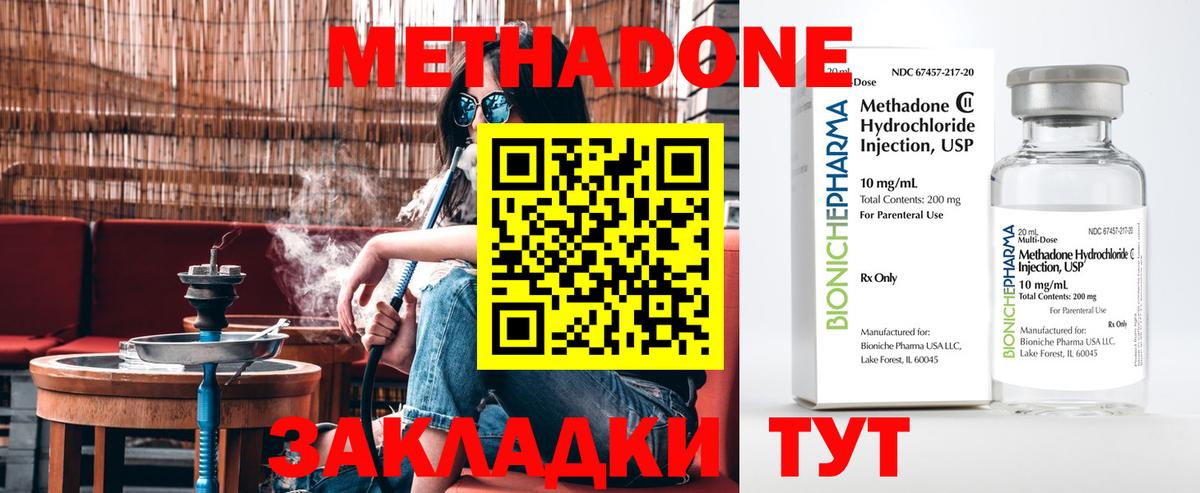 Метадон мёд Среднеуральск