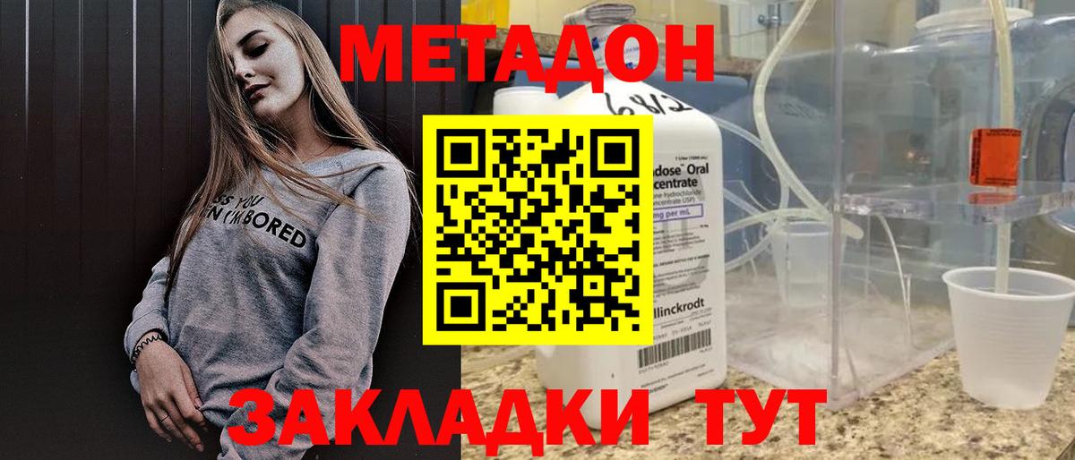 МЕТАДОН VHQ  Метадон кристалл  Среднеуральск    ссылка  площадка телеграм  Вход с VPN 