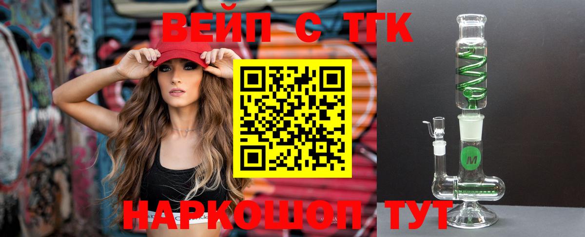 Дистиллят ТГК жижа Среднеуральск